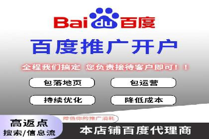 百度竞价托管外包服务在行业中的应用与效果